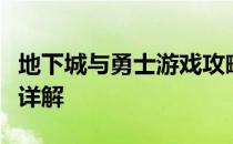 地下城与勇士游戏攻略：强烈气息的获取方式详解