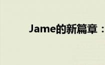 Jame的新篇章：探索未知的领域