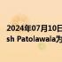 2024年07月10日快讯 美国农产品贸易巨头ADM任命Monish Patolawala为CFO