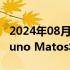 2024年08月29日快讯 汇丰理财业务负责人Nuno Matos将离职