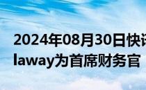 2024年08月30日快讯 泰森食品任命Curt Calaway为首席财务官