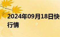 2024年09月18日快讯 保变电气上演地天板行情