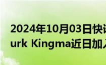 2024年10月03日快讯 OpenAI联合创始人Durk Kingma近日加入Anthropic