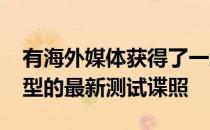 有海外媒体获得了一组新款奥迪S4 Avant车型的最新测试谍照