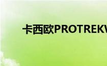 卡西欧PROTREKWSDF30手表评测