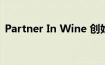 Partner In Wine 创始人鼓励年轻女性创业