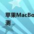 苹果MacBook Pro 的 DockCase 适配器评测