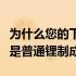 为什么您的下一个移动电源应该由石墨烯而不是普通锂制成