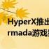 HyperX推出两款刷新率高达240Hz的全新Armada游戏显示器