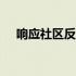 响应社区反馈Thymasia推迟到8月18日