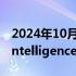 2024年10月24日快讯 苹果发布新版Apple Intelligence预览