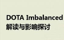 DOTA Imbalanced Three Selection: 策略解读与影响探讨