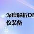 深度解析DNF：如何巧妙卡住深渊，获取心仪装备