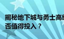 揭秘地下城与勇士高级炉岩碳的真实价值：是否值得投入？