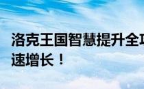 洛克王国智慧提升全攻略：让你的角色智力飞速增长！